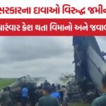 AN-32 Jorhat Crash 2026