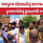 Abhijit Dipak Jaipur Attack