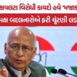 Abhishek Manu Singhvi