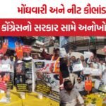 Ahmedabad Congress Protest