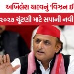 Akhilesh Yadav PDA Vision