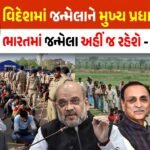 Amit Shah