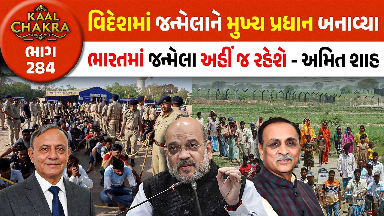 Amit Shah: વિદેશમાં જન્મેલાને મુખ્ય પ્રધાન બનાવ્યા, ભારતમાં જન્મેલા અહીં જ રહેશે -AMIT SHAH
