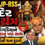 Ayodhya Ram Mandir Donation Theft