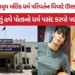 Ayush Malik Shamli Conversion Case