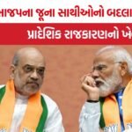 BJP Alliance Strategy