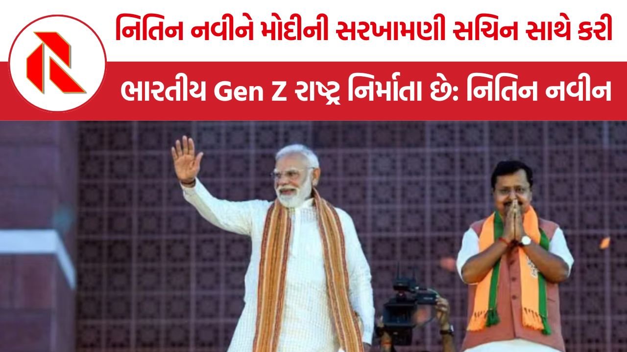 BJP Leadership Strategy: ભારતીય યુવાનો અને Gen Z પર ભાજપ અધ્યક્ષનું નિવેદન, ‘અમારા યુવાનો અરાજકતામાં નહીં, પણ રાષ્ટ્ર નિર્માણમાં વિશ્વાસ રાખે છે’
