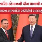 Bangladesh-China Relations