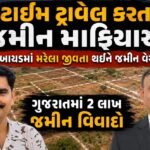 Bayad Land Scam