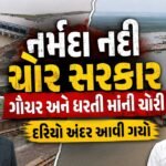Bharuch Bhadbhut Barrage