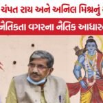 Champat Rai Resignation