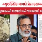 Delhi HC NewsClick Case