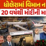 Dholera Aerospace Project Reality