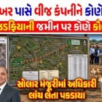 Dhrangadhra Solar Project Corruption