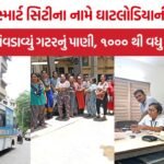Ghatlodia Contaminated Water