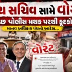Gujarat Chief Secretary Warrant