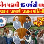 Gujarat Farmers Protest