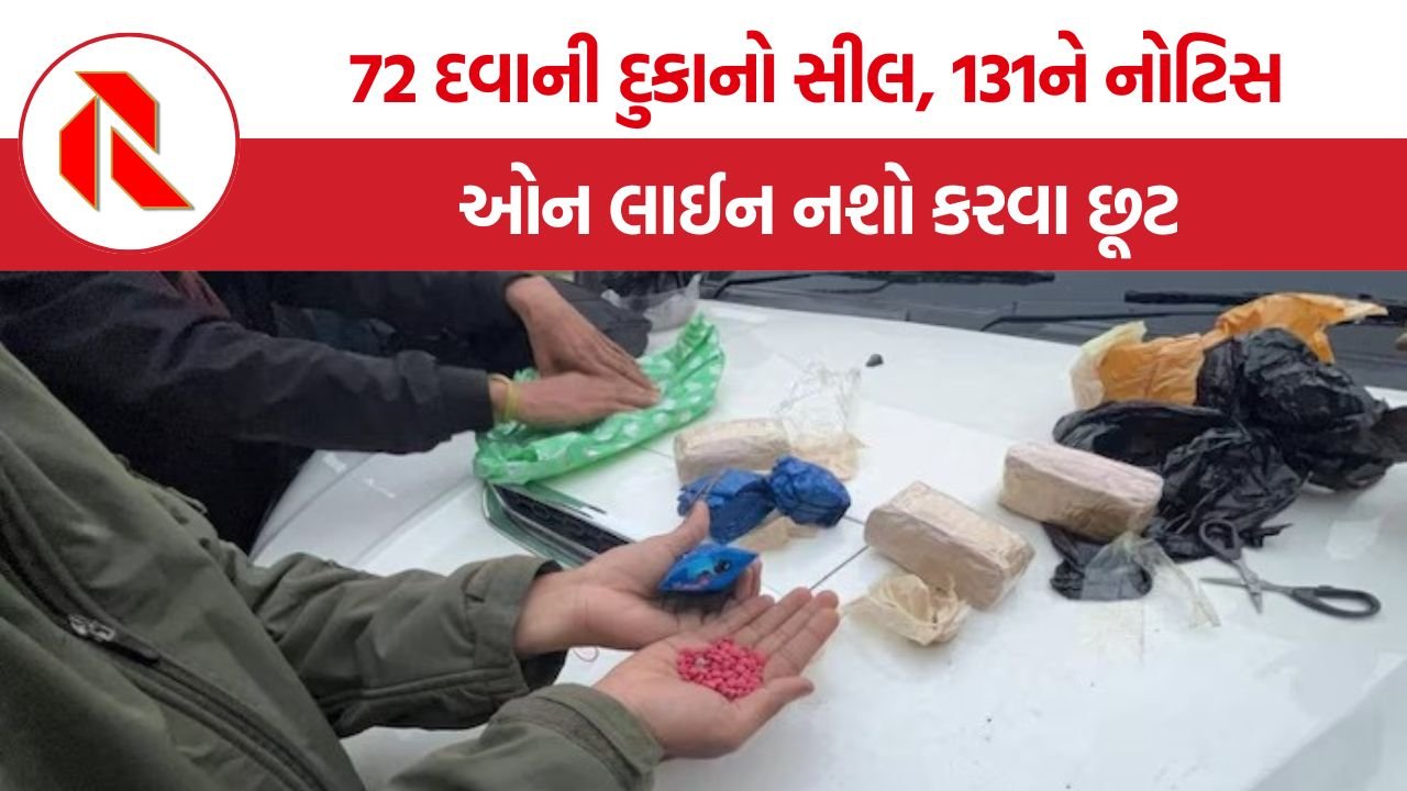 Gujarat Pharma Drug Abuse Crisis: 208 ફાર્મસી પર દરોડા, દવાનો નશો કરતું ગુજરાત