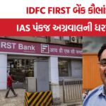 Haryana IDFC First Bank Scam