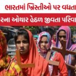 India Christian Attacks