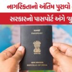 Indian Passport Citizenship