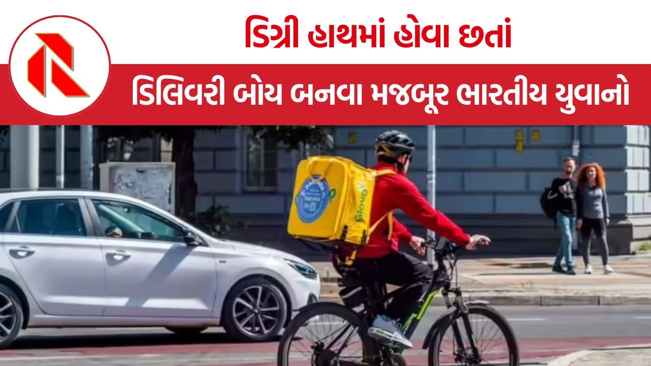 Indian Students Abroad: ડિગ્રી હાથમાં હોવા છતાં ડિલિવરી બોય બનવા મજબૂર ભારતીય યુવાનો