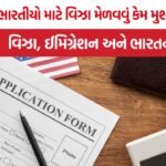 Indian Visa Challenges