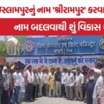 Islampur Name Change Protest