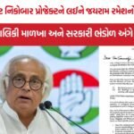 Jairam Ramesh