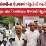 Jetpar Morbi Farmers Protest