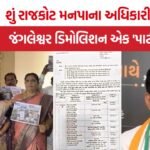 Jungleshwar Demolition Food Bill