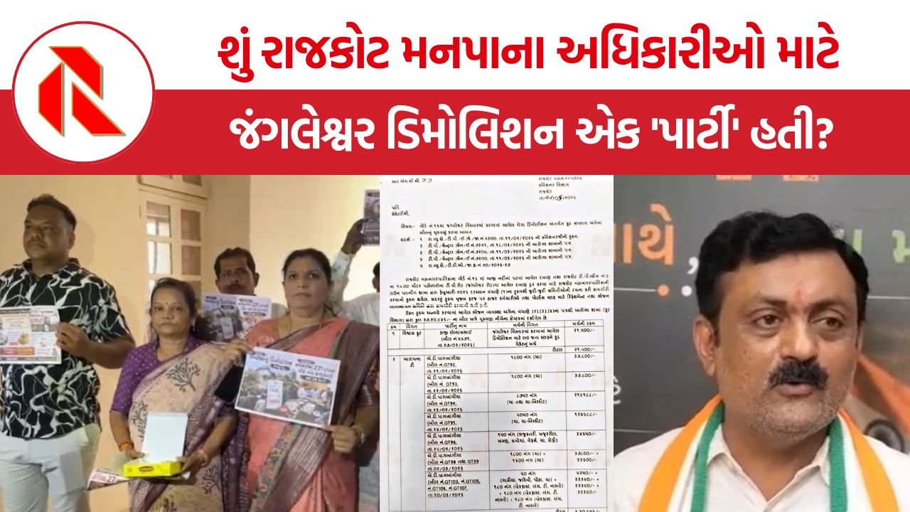 Jungleshwar Demolition Food Bill: ૨૭ લાખનો નાસ્તો, શું રાજકોટ મનપાના અધિકારીઓ માટે જંગલેશ્વર ડિમોલિશન એક ‘પાર્ટી’ હતી?