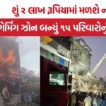 Lucknow Gaming Zone Fire