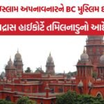 Madras High Court
