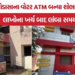 Modasa Water ATM