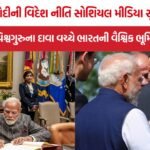 Modi Foreign Policy