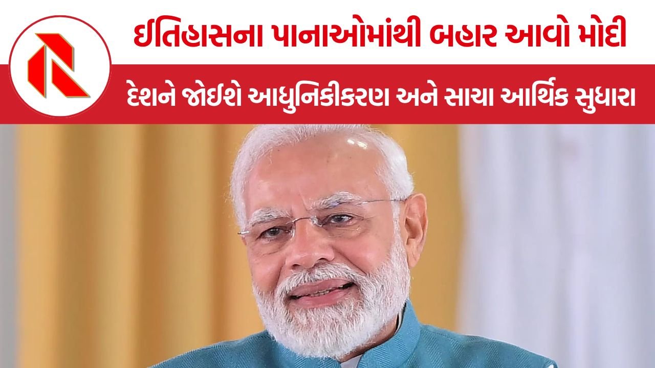 Modi Government Future Challenges: મોદી સાહેબ, હવે નેહરુની સરખામણી બંધ કરો: ભવિષ્યના પાંચ મોટા પડકારો તમારી રાહ જોઈ રહ્યા છે!