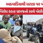 Morbi Jetpar Farmers Protest