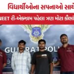 NEET exam fraud