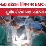 NMC HoD Rotation Controversy