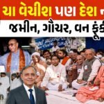Narendra Modi Gujarat Model
