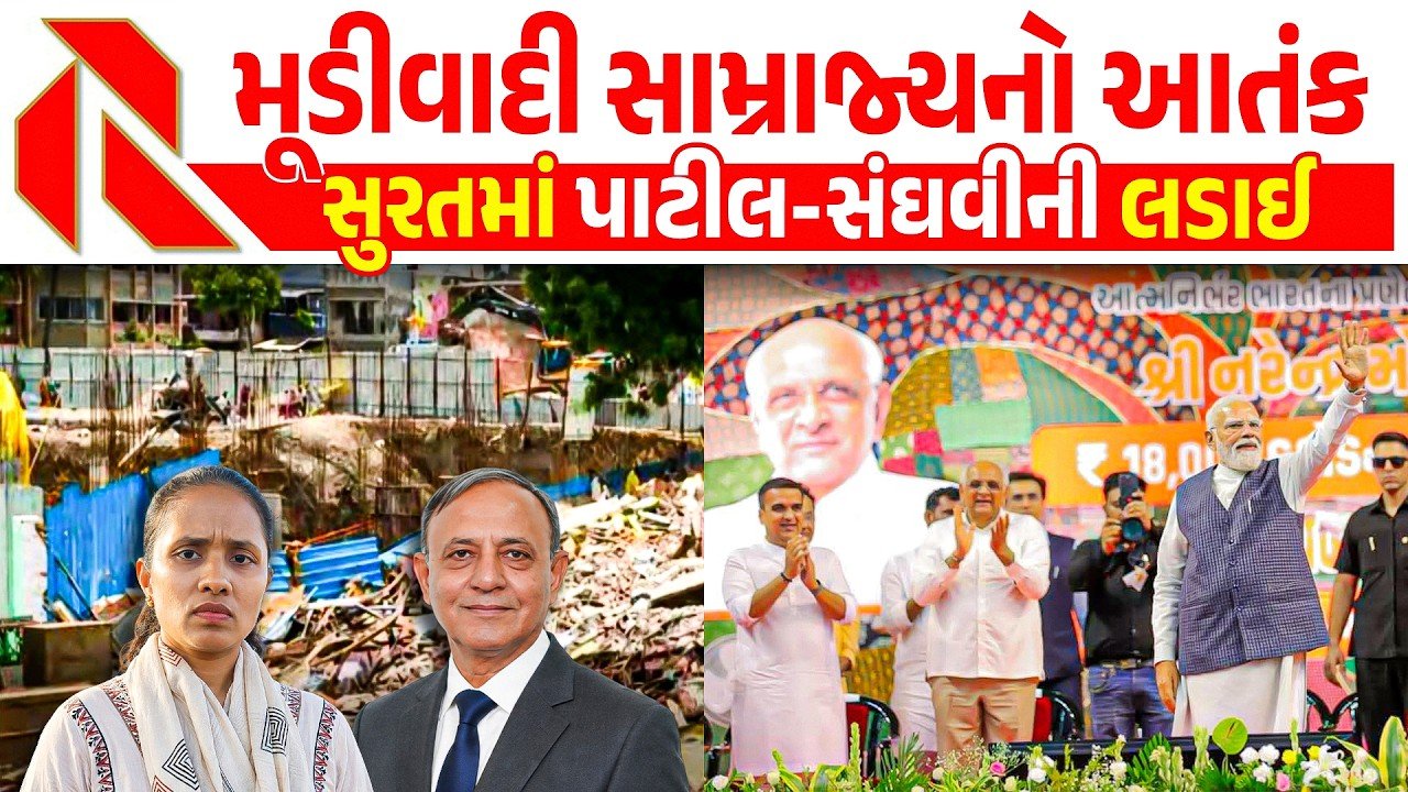 Nasirnagar Demolition Controversy: નાસીરનગર ‘ભૂતિયા ડિમોલિશન’ વિવાદ: ગેરકાયદે તોડફોડના આક્ષેપો વચ્ચે તપાસ, રાજકીય ઘમાસાણ તેજ