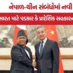 Nepal-China relations impact