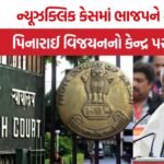 NewsClick FIR Quashed