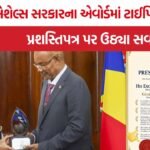PM Modi Seychelles Visit