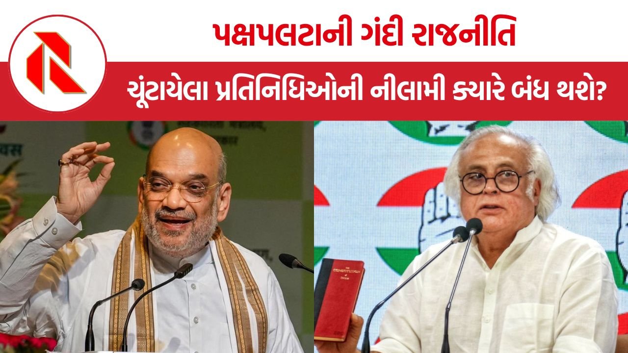 Political horse trading: ‘સાંસદ-ધારાસભ્યોની ખરીદ-વેચાણ માટે સ્ટોક એક્સચેન્જ શરૂ કરો’, કોંગ્રેસનો ભાજપ પર આકરો પ્રહાર