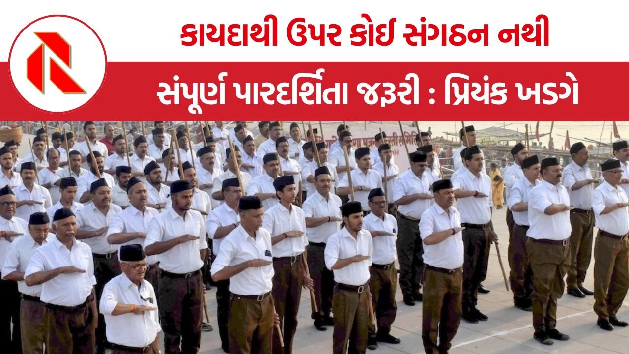Priyank Kharge RSS: RSSની પારદર્શિતા મુદ્દે પ્રિયંક ખડગેનો સવાલ, પ્રતિબંધ નહીં પરંતુ કાનૂની જવાબદારીની માંગ