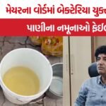 Rajkot Contaminated Water