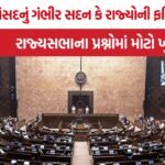 Rajya Sabha