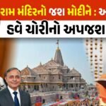 Ram Mandir Corruption Controversy
